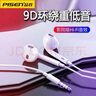 品勝（PISEN）有線耳機手機type-c接口適用于蘋果15pro vivo小米oppo紅米華為榮耀三星3.5mm圓孔線控帶麥電腦用 【3.5mm圓孔】半入耳式 白色 曬單實拍圖