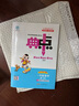 [官方授權(quán)] 2025春小學(xué)典中點(diǎn)四年級(jí)數(shù)學(xué)下冊(cè)人教版 小學(xué)四年級(jí)數(shù)學(xué)課本教材同步訓(xùn)練教材筆記課堂筆記隨堂筆記必刷題天天練 榮德基 曬單實(shí)拍圖