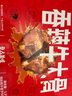 盤點美味香辣牛骨1.3kg 冷凍生鮮 牛脊骨牛蝎子熟食 加熱即食 火鍋食材 曬單實拍圖