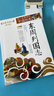 成長文庫 你一定要讀的中國經(jīng)典：東周列國志（拓展閱讀本·青少版） 曬單實拍圖