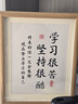 澳顏萊學(xué)習很苦堅持很酷擺件勵志學(xué)生書(shū)桌擺臺送小朋友同學(xué)孩子生日禮物 學(xué)習很苦【10寸原木色】 曬單實(shí)拍圖