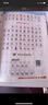 五年級上冊下冊同步字帖人教版 小學(xué)語(yǔ)文同步教材練字帖寫(xiě)字課課練5年級上下小學(xué)生課本生字練習上學(xué)期一課一練鋼筆習字帖部編版每日一練 五下【單本】語(yǔ)文同步練字帖 小學(xué)五年級 曬單實(shí)拍圖