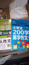 黃岡小學(xué)生三年級作文 彩色版（全4冊）寫人+寫景+記事+狀物 掃碼看寫名師教你寫作訣竅 曬單實(shí)拍圖