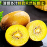 沭鮮園新西蘭奇異果陽(yáng)光金果特大果進(jìn)口黃心獼猴桃禮盒裝【JD送貨上門(mén)】 陽(yáng)光金果【24只】 特大果-單果95-105G 曬單實(shí)拍圖