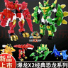 卡盟文創(chuàng)（camon）心奇爆龍戰(zhàn)車X2經(jīng)典豪華變形四合一合體霸王龍汽車機(jī)器人玩具禮物 豪華版電磁皮卡車雙形態(tài)+劍龍 曬單實(shí)拍圖