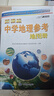 中學(xué)地理參考地圖冊 中學(xué)地理復習用參考地圖冊 經(jīng)典小藍皮升級版 初中高中地理學(xué)習 中考高考提高復習 曬單實(shí)拍圖
