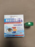 秋藤美川日本飛蚊癥專用玻璃體混濁眼藥水特價(jià)專用搭氨碘肽i滴眼液藥使用 3盒裝【多年飛蚊癥、視力模糊效果】 曬單實(shí)拍圖