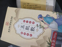 南京同仁堂玉肌散粉倪海廈倪師推薦中藥面膜加強版玉容散去黃去斑美白去皺紋 一罐【體驗裝】-不含滑石粉 內(nèi)含珍珠粉 胖東來中藥粉保濕女淡化黑色素提亮京官方店東自旗艦營 曬單實拍圖