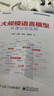 大規(guī)模語言模型 從理論到實踐 全彩版 人工智能、機(jī)器學(xué)習(xí)、深度學(xué)習(xí)、AI、Chatgpt領(lǐng)域重磅教程 博文視點出品 圖書 曬單實拍圖