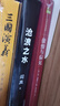 【正版書(shū)籍】滄浪之水 閻真 經(jīng)典官場(chǎng)小說(shuō) 現當代小說(shuō) 閻真 活著(zhù)之上 歲月 正版書(shū)籍 新華 短篇長(cháng)篇小說(shuō)暢銷(xiāo)書(shū)籍排行榜DD 滄浪之水 無(wú)規格 曬單實(shí)拍圖