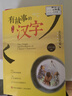 有故事的漢字第一輯全3冊(cè)注音彩圖版 親近自然+走進(jìn)生活+認(rèn)識(shí)自我（探尋漢字本源 讓孩子輕松掌握漢字聽寫）青島出版社 【3冊(cè)】有故事的漢字第一輯 曬單實(shí)拍圖