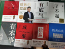【當(dāng)當(dāng) 正版包郵】馮唐北京三部曲 有底氣、作為花我從未敗過等馮唐作品 了不起 曬單實拍圖
