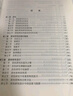 質(zhì)性研究概論 曬單實拍圖