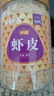 馨鮮小島【寶寶孕婦】大連淡干蝦皮無(wú)蝦米鹽非特級送兒童嬰兒輔食譜補高鈣 優(yōu)選【熟淡干】2罐裝共500g 曬單實(shí)拍圖