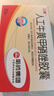 [三精]人工牛黃甲硝唑膠囊 0.2g:5mg*20粒 3盒裝 曬單實(shí)拍圖