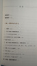 樂(lè )道叢書(shū)·畫(huà)外之意：漢代孔子見(jiàn)老子畫(huà)像研究 曬單實(shí)拍圖