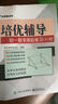 學(xué)而思培優(yōu)輔導(dǎo) 初一數(shù)學(xué)跟蹤練習(xí) RJ人教版上下冊全套2本 七年級(jí)初中數(shù)學(xué)練習(xí)題思維訓(xùn)練專項(xiàng)訓(xùn)練解題技巧知識(shí)教材全解配套輔導(dǎo)書 曬單實(shí)拍圖