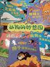 【點(diǎn)讀版】動(dòng)物妙想國(guó)第一二三輯全30冊(cè)3-6-8歲兒童動(dòng)物趣味科普繪本想象力爆棚的動(dòng)物認(rèn)知啟蒙圖畫書充分激發(fā)想象力故事書籍 恐龍妙想國(guó)：全4冊(cè)（點(diǎn)讀版） 曬單實(shí)拍圖