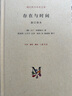 存在主義三部（新套裝全3冊）（查拉圖斯拉如是說(shuō)+存在與時(shí)間+存在與虛無(wú)） 曬單實(shí)拍圖