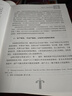 物權(quán)法研究（第五版）（套裝上下卷）（王利明民法學(xué)研究系列（典藏本）） 曬單實(shí)拍圖