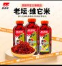 西部風(fēng)西部風(fēng)老壇維它米野釣鯽魚鯉魚酒米打窩第八代窩米濃草本香味魚餌 老壇維它米2瓶 曬單實(shí)拍圖