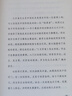 意拳站樁功 曬單實(shí)拍圖