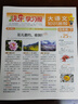 新刊！大語(yǔ)文知識(shí)畫報(bào)上下冊(cè)】天星教育25秋26春知識(shí)畫報(bào)小學(xué)生少年報(bào)期刊雜志快樂學(xué)習(xí)報(bào)紙一期一課小學(xué)1-6年級(jí)52期全年訂閱任選同步課本畫報(bào)隨課閱讀課前預(yù)習(xí)課后積累 四年級(jí)上冊(cè)【2025秋季】共26期 曬單實(shí)拍圖