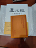 正版現貨 曾仕強經(jīng)典語(yǔ)錄 羅浮山國學(xué)院 著(zhù) 紀念國學(xué)巨匠曾仕強歸去周年之際傾情打造，千百部傳世作品中語(yǔ)錄匯編之作 【2冊】曾仕強經(jīng)典語(yǔ)錄+道德經(jīng)智慧全解 曬單實(shí)拍圖