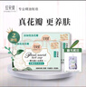 紅貝緹（foretty）花瓣保濕留香沐浴皂洗澡洗手潔面手工香皂 山茶花花瓣皂 200g 2塊 曬單實(shí)拍圖