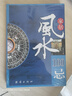 自營 不惑 求解中國民企長青之道 正泰40年發(fā)展歷程 南存輝的經(jīng)營管理智慧 錢穎一作序 林建海、周其仁、宋志平推薦 民營企業(yè)管理 經(jīng)營 戰(zhàn)略 增長 穿越周期 出海 民營企業(yè)突圍 民營企業(yè)突圍書單 曬單實拍圖