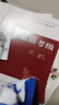 全國美術(shù)考級專(zhuān)用教材：素描考級（7-8級） 曬單實(shí)拍圖