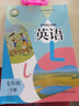 【牛津上海版】新教材版滬教牛津英語(yǔ)七年級(jí)上冊(cè)下冊(cè)配套牛津上海版五·四學(xué)制7A7B 7年級(jí)英語(yǔ)家默本閱讀新思維上海教育出版社 【新教材】第二學(xué)期 書 曬單實(shí)拍圖