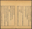 【現(xiàn)貨速發(fā)】齊民要術(shù)（全2冊(cè)）欽定四庫(kù)全書(shū)北魏賈思勰中國(guó)農(nóng)學(xué)譯注通俗今釋書(shū)籍天工開(kāi)物中國(guó)農(nóng)工業(yè)發(fā)展齊民要術(shù)全本農(nóng)政全書(shū)書(shū)籍 曬單實(shí)拍圖