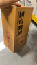 國臺醬香型白酒 53度 500mL 6瓶 國臺醬酒 新老包裝隨機發(fā) 整箱裝 曬單實拍圖
