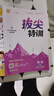 2025秋小學(xué)拔尖特訓 小學(xué)英語(yǔ) 三年級上冊 外研版 通成學(xué)典 曬單實(shí)拍圖