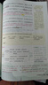 2026春狀元語(yǔ)文筆記一二三四五六年級下冊數學(xué)英語(yǔ)人教部編版北師蘇教外研版狀元大課堂課本同步小學(xué)語(yǔ)文手寫(xiě)筆記教材全解同步講解狀元成才路 五年級下冊（26春） 語(yǔ)文【人教版】 曬單實(shí)拍圖