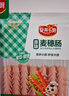 安井小廚 ANJOY XIAOCHU 脆骨麥穗腸 1050g 開(kāi)花脆皮烤腸肉腸熱狗 夜市燒烤小吃零食 曬單實(shí)拍圖