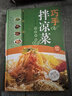 經(jīng)典養生蒸菜100道+家常素食+隨園食單（全3冊）四季養生蒸菜食譜一日三餐健康素食減脂餐飲食美食書(shū)籍 曬單實(shí)拍圖
