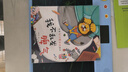 【套裝10本】兒童情緒管理與性格培養(yǎng)繪本10冊情商啟蒙親子共讀有趣生活睡前故事十大主題學(xué)會表達(dá)自信堅(jiān)強(qiáng)勇敢世紀(jì)童心正面教養(yǎng) 曬單實(shí)拍圖