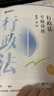 眾合法考2025司法考試全套教材 2025年國家法律職業(yè)資格考試客觀(guān)題精講卷柏浪濤刑法孟獻貴民法左寧刑訴戴鵬民訴郄鵬恩商經(jīng)知三國馬峰理論李佳行政法法考全套資料 2025【李佳行政法】精講卷 曬單實(shí)拍圖