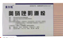 [美爾凱] 奧硝唑陰道栓 0.5g*7枚/盒 3盒裝 曬單實拍圖