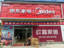貴州省家電專賣店店面裝修服務(wù) 曬單實(shí)拍圖