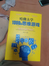 初中生必讀課外書4冊(cè)青少年邏輯思維訓(xùn)練哈佛大學(xué)1000個(gè)思維游戲500個(gè)偵探游戲數(shù)獨(dú)游戲高中生初一初二初三書目中學(xué)生腦筋急轉(zhuǎn)彎趣味數(shù)學(xué)推薦讀物12-13-14-15-16歲孩子適合閱讀的書籍書 曬單實(shí)拍圖