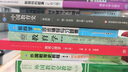 外國教育史教程（第三版）+吳式穎  外國教育史教程（第三版）同步輔導(dǎo)與習(xí)題集  套裝2冊(cè) 曬單實(shí)拍圖
