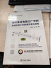 現(xiàn)代集成電路工廠中的先進(jìn)光刻工藝研發(fā)方法與流程 曬單實(shí)拍圖