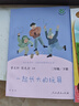 小馬過(guò)河+蜘蛛開(kāi)店+一起長(cháng)大的玩具 二年級全套3冊金波魯冰作品快樂(lè )讀書(shū)吧二年級推薦課外閱讀書(shū)目小馬過(guò)河蜘蛛開(kāi)店為注音版 一起長(cháng)大的玩具非注音版蜘蛛開(kāi)店人民教育出版社一起長(cháng)大的玩具人教版 圖書(shū) 曬單實(shí)拍圖