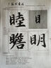 【官方正版】每天10分鐘積累好詞好句好段 一二三四五六年級作文書(shū)輔導作文素材寫(xiě)作技巧寫(xiě)作技巧摘抄本 小學(xué)生好開(kāi)頭好結尾大百科基礎知識專(zhuān)項訓練 每天10分鐘積累好詞好句好段（2025版） 曬單實(shí)拍圖
