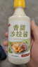 煌錦記番茄沙司醬蜂蜜芥末醬家用披薩漢堡炸雞壽司三明治薯條沙拉蘸醬 番茄沙司270克+沙拉醬270克 曬單實拍圖