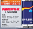 道百特德國強力ab膠水強力膠高強度結構膠金屬陶瓷鐵不銹鋼玻璃石木頭塑料瓷磚修補劑防水堵漏耐高低溫多 1支【高強度焊接膠】送工具 曬單實(shí)拍圖