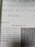 2025新版小學(xué)初中語(yǔ)文新讀寫(xiě)同步書(shū)法一二三四五六年級上冊教材同步單元主題語(yǔ)文要素課標核心素養同步書(shū)法活動(dòng)手冊湖北省教育科學(xué) 六年級上冊【同步書(shū)法+近反義詞】 曬單實(shí)拍圖